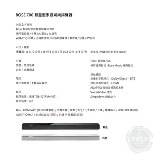 《飛翔無線3C》BOSE 700 智慧型家庭娛樂揚聲器◉公司貨◉電視音響◉藍牙喇叭◉藍芽連接◉HDMI連接