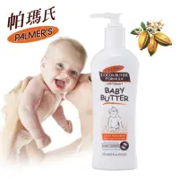 在飛比找momo購物網優惠-【PALMER’S帕瑪氏】維他命E嬰兒護膚乳液250ml(舒