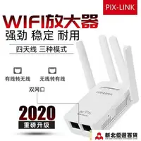 在飛比找樂天市場購物網優惠-Wifi增強器 信號WiFi放大器可無線WIFI增強器網路擴