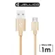 【JELLICO】 1M 優雅系列 Micro-USB 充電傳輸線 金色/JEC-GS10-GDM