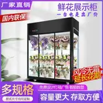 鮮花三門冷藏展示櫃風冷商用無霜保鮮花卉冰箱立式冰櫃雙門大容量