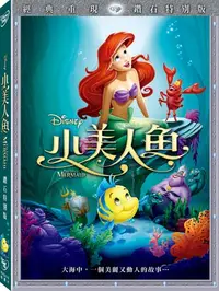 在飛比找樂天市場購物網優惠-小美人魚 鑽石版 DVD-T5BHD2578