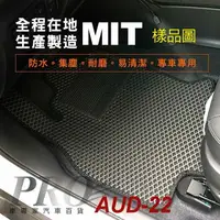 在飛比找樂天市場購物網優惠-2020年6月 Q3 奧迪 AUDI 汽車防水腳踏墊地墊海馬