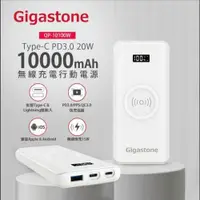 在飛比找有閑購物優惠-Gigastone QP-10100W 無線快充PD3.0行