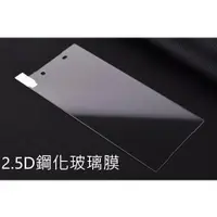 在飛比找蝦皮購物優惠-SONY XZ2 Compact 滿版 非滿版 曲面 XZ2