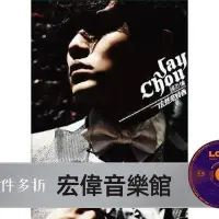 在飛比找Yahoo!奇摩拍賣優惠-【T版】周杰倫 依然范特西 CD+DVD