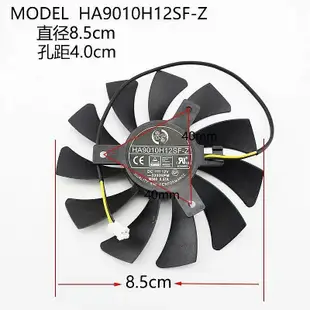 熱賣 MSI 微星 GTX 1050Ti 4G OC 顯卡風扇 直徑8.5厘米孔距3.9至4.0cm新品 促銷