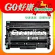 BROTHER 兄弟牌 DR-420/DR420 原廠相容感光滾筒/光鼓匣 DCP-7060/HL-2200/2220/2240D/2840/MFC-7360/7460/7860/DR-2255/TN-450 (含稅)