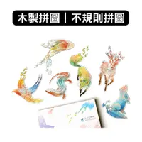 在飛比找蝦皮商城優惠-海裡魚｜怪奇拼圖｜春暖花開｜不規則拼圖 創意拼圖 木製拼圖 