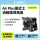 【美國 Lasko】AirSmart黑武士渦輪循環風扇 電風扇 露營風扇U15617TW