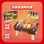 擬真烤肉玩具 燒烤玩具 烤肉架 燒烤組 食物玩具 燒烤 串燒 烤肉烤爐 兒童 扮家家酒 廚房 玩具 燒烤串 ☆蠟筆小屋☆