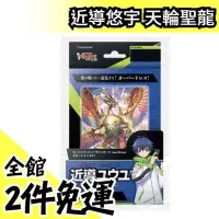 在飛比找Yahoo!奇摩拍賣優惠-日本原裝 先導者 卡片戰鬥 Vanguard 牌組 卡組 預