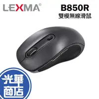 在飛比找蝦皮購物優惠-【加碼好禮】LEXMA B850R 多工時尚 無線 藍牙 2