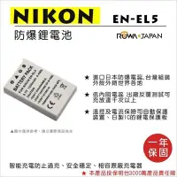 在飛比找Yahoo!奇摩拍賣優惠-幸運草@樂華 FOR Nikon EN-EL5 相機電池 鋰