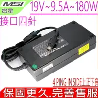 在飛比找PChome商店街優惠-微星 19V,9.5A,180W 變壓器-MSI台達 AE2