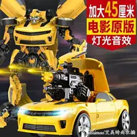 在飛比找樂天市場購物網優惠-拼裝玩具 手辦變形玩具金剛5大黃蜂汽車恐龍兒童機器人型超大模