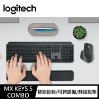 在飛比找momo購物網優惠-【Logitech 羅技】MX Keys S無線智能鍵盤滑鼠