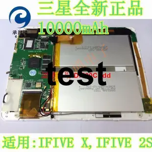 臻享購✨五元素2S IFIVE X大容量平板電池🔋11000mAh IFIVE X2 電池🔋X3 3.7V