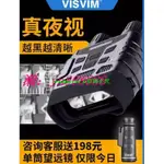 75折特賣☑️夜視儀望遠鏡高倍高清夜視電子紅外線夜視夜間全黑戶外熱成像