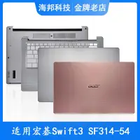 在飛比找露天拍賣優惠-Acer宏碁 SF314-54-56 S40-10 EX-2