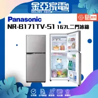在飛比找蝦皮購物優惠-Panasonic國際牌167公升一級能效雙門變頻冰箱(晶鈦