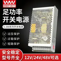 在飛比找樂天市場購物網優惠-5V40A開關電源NES/MS/S-200W-24V8.5A