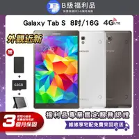 在飛比找PChome24h購物優惠-【福利品】Samsung Galaxy Tab S 8吋 1