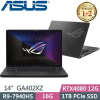 在飛比找PChome24h購物優惠-ASUS GA402XZ-0026E7940HS-NBL 灰