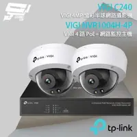 在飛比找森森購物網優惠-[昌運科技] TP-LINK組合 VIGI NVR1004H