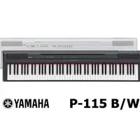 在飛比找蝦皮購物優惠-『放輕鬆樂器』 全館免運費 YAMAHA P-115 P11