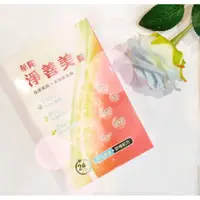 在飛比找蝦皮商城精選優惠-(限時優惠) 華陀 淨善美錠 (30錠/盒) 華陀扶元堂 順