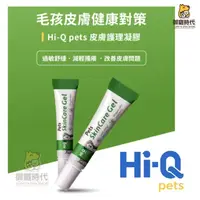 在飛比找樂天市場購物網優惠-Hi-Q中華海洋 皮膚護理凝膠 15g (藻膚好) 過敏舒緩