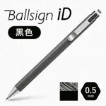 SAKURA BALLSIGN ID中性筆/ 0.5/ 黑色 ESLITE誠品