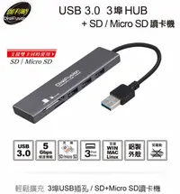 在飛比找有閑購物優惠-Digifusion 伽利略 USB3.0 3埠HUB+SD