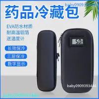 在飛比找蝦皮購物優惠-迷你胰島素冷藏盒 便攜式保冰袋 保冷袋 可上飛機  冷藏包 