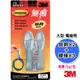 3M 大型電線整理器17304