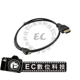 【EC數位】ACER 宏碁 A501 A500 Micro HDMI 轉 HDMI V1.4版本3D影音傳輸Full HD 1080P 傳輸訊號線 80公分