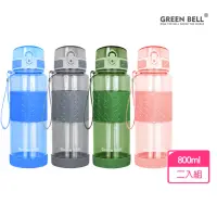 在飛比找momo購物網優惠-【GREEN BELL 綠貝】超值2入組 果漾蓋水壺彈蓋水壺