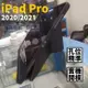 免運 iPad Pro 12.9 11 吋 2020 2021 多角度折疊 平板 皮套 保護套 有 APPLE Pencil 筆槽【采昇通訊】