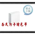 (墨水小舖)2個特價 打卡鐘色帶 COPER S300CII 打卡鐘色帶 COPER S-300CII S300C2