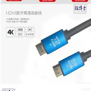 4K HDMI線 10/15/20米 HDMI 2.0版 HDMI線 HDMI公對公 4K PS3 PS4 數位機上盒