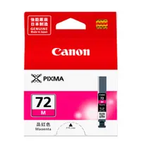 在飛比找蝦皮商城優惠-Canon PGI-72M 原廠洋紅色墨水匣 現貨 廠商直送