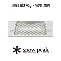 在飛比找momo購物網優惠-【Snow Peak】雪峰OZEN Light 折桌 SLV