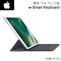 在飛比找樂天市場購物網優惠-【中文版】Apple Smart Keyboard，適用於 