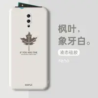 在飛比找樂天市場購物網優惠-適用于opporeno手機殼reno2液態硅膠reno2z全