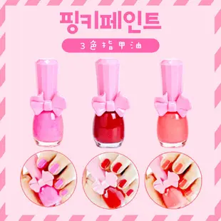 【韓國Pink Princess】兒童可撕安全無毒指甲油三件套(兒童無毒指甲油 兒童美甲)聖誕限定款