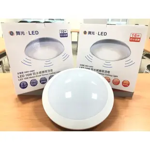 DANCELIGHT 舞光 LED 16W 微波 感應 防水 吸頂燈 (3000K黃光 / 6250K白光) 全電壓