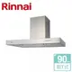 【林內 Rinnai】倒T型排油煙機 90cm (RH-9129)-北北基含基本安裝