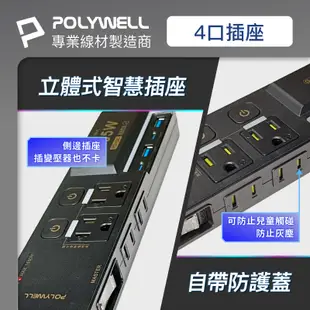 Polywell 電源延長線 4切3座 5切4座 7切6座 6尺/9尺/12尺 延長線 三孔 新版安規 台灣製造