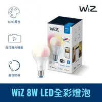 在飛比找ETMall東森購物網優惠-Philips 飛利浦 Wi-Fi WiZ 智慧照明 8W 